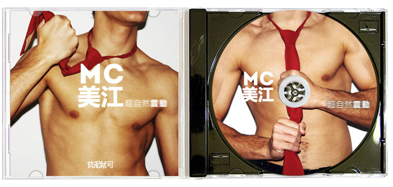 你不能錯過的台灣饒舌歌手－MC美江2