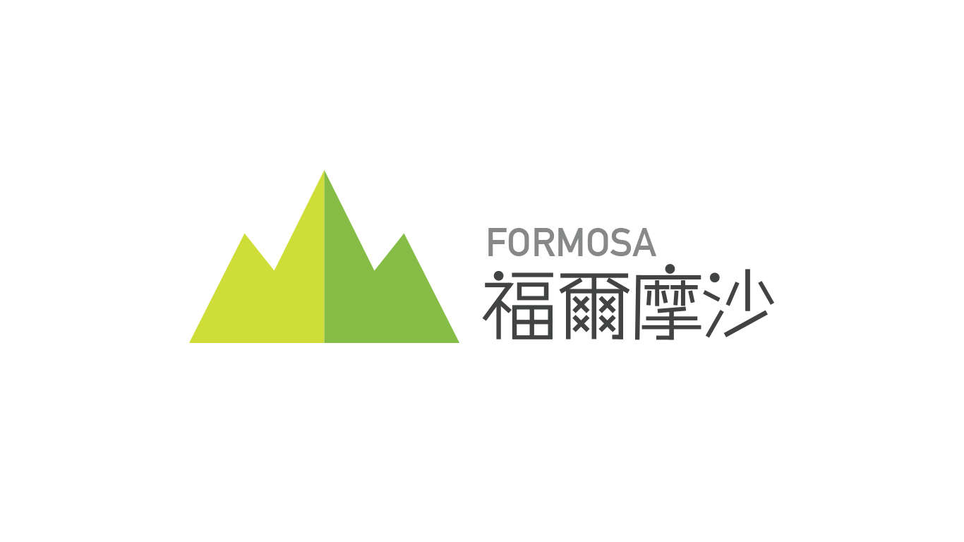 福爾摩沙logo